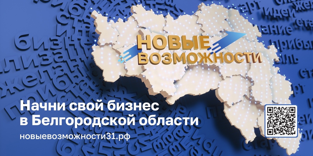 Объявлен старт четвертого этапа проекта «Новые возможности» в рамках реализации национального проекта «Малое и среднее предпринимательство и поддержка индивидуальной предпринимательской инициативы».