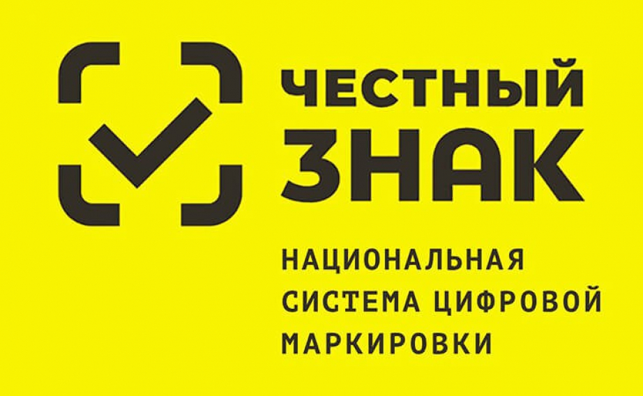 Обязательная маркировка отдельных видов бакалейной и иной пищевой продукции.