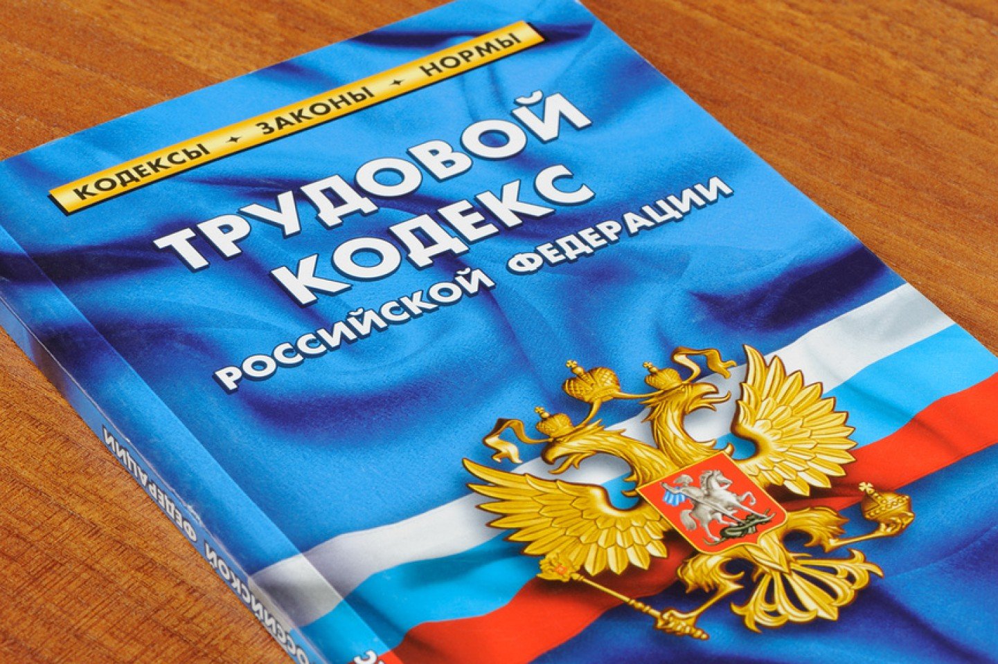 Государственная инспекция труда в Белгородской области информирует.