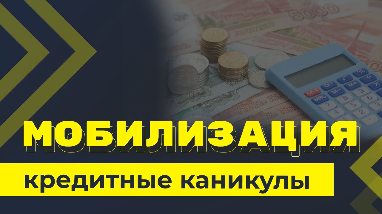 ПОРЯДОК ДЕЙСТВИЯ КЛИЕНТОВ &quot;СБЕРБАНК&quot;/ для мобилизованных лиц .