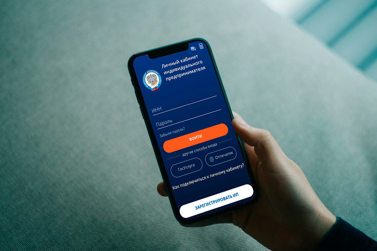 Регистрация физического лица в качестве индивидуального предпринимателя.