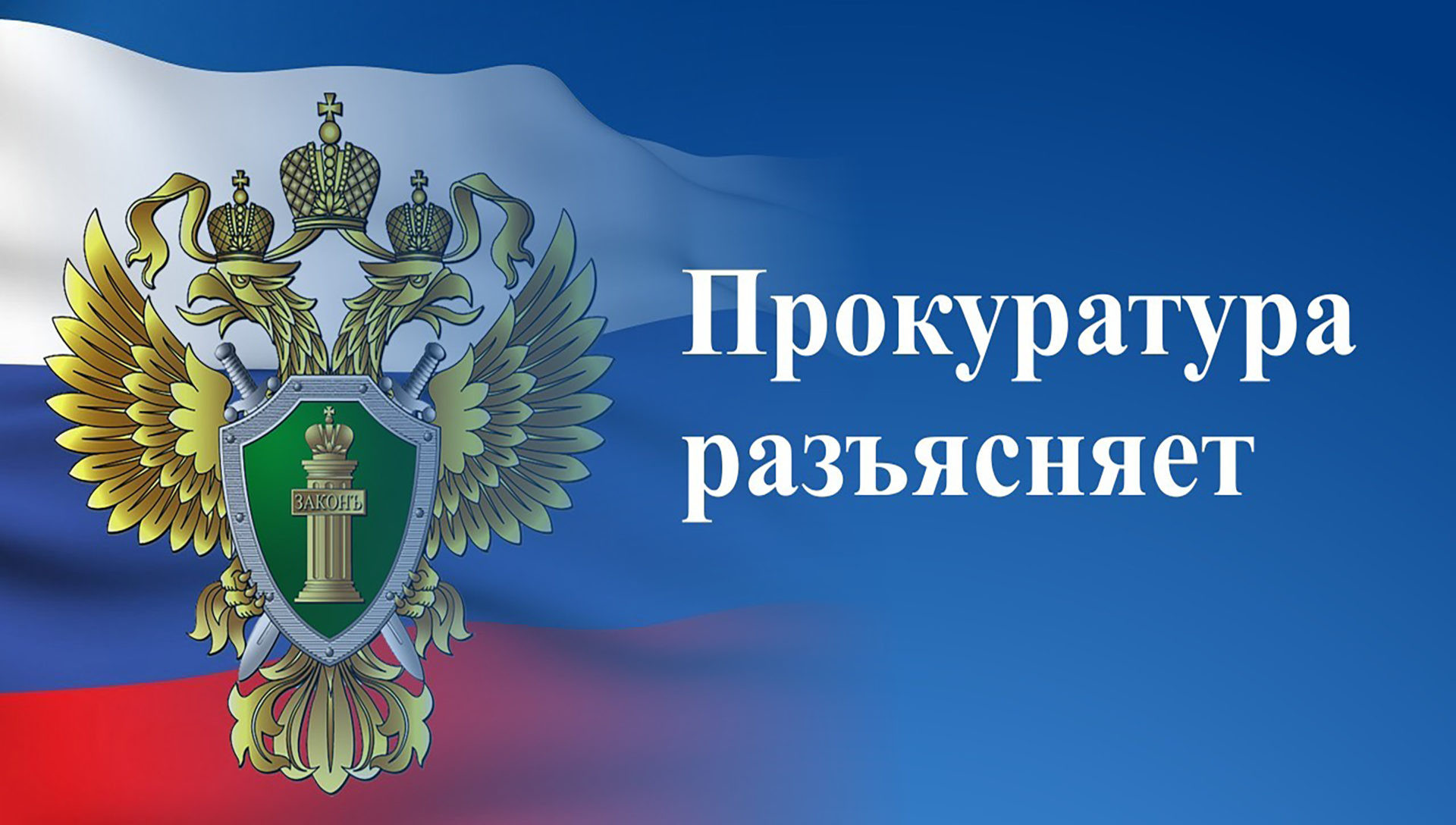 «Об освобождении водителей новых регионов РФ от технического осмотра машин».