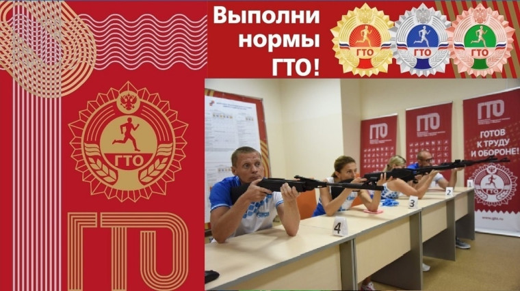 ГТО. ГТО.