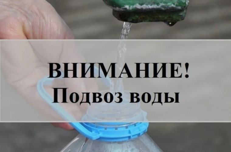 Вниманию жителей!. Вниманию жителей!.