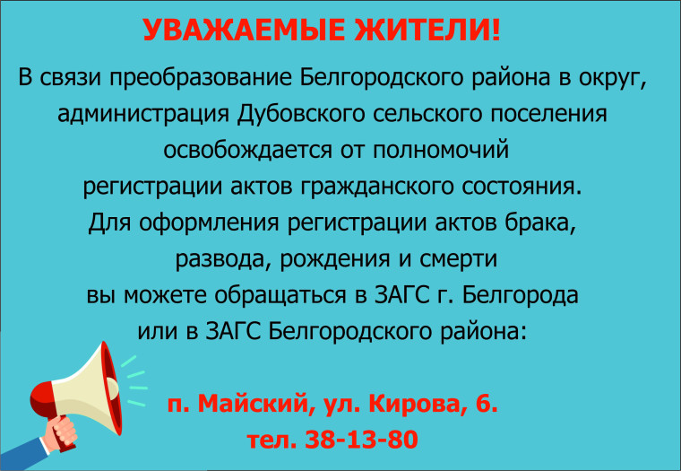 УВАЖАЕМЫЕ ЖИТЕЛИ!. УВАЖАЕМЫЕ ЖИТЕЛИ!.