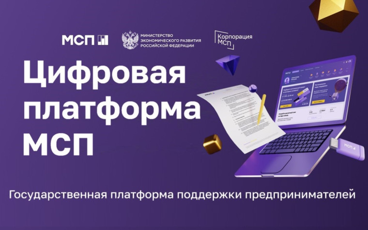 МСП в сфере туризма привлекут дополнительно 30 млрд рублей кредитов под «зонтичные» поручительства. МСП в сфере туризма привлекут дополнительно 30 млрд рублей кредитов под «зонтичные» поручительства.