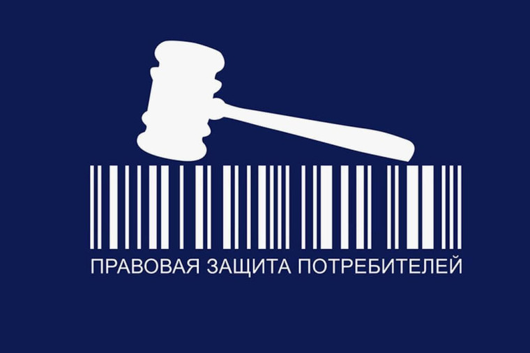 Памятка потребителя. Памятка потребителя.